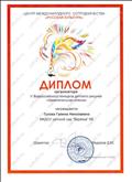 Организатора всероссийского конкурса детского рисунка "Замечательная клякса"