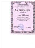 Сертификат  "Метод проектов в образовательной деятельности педагога ДОО"